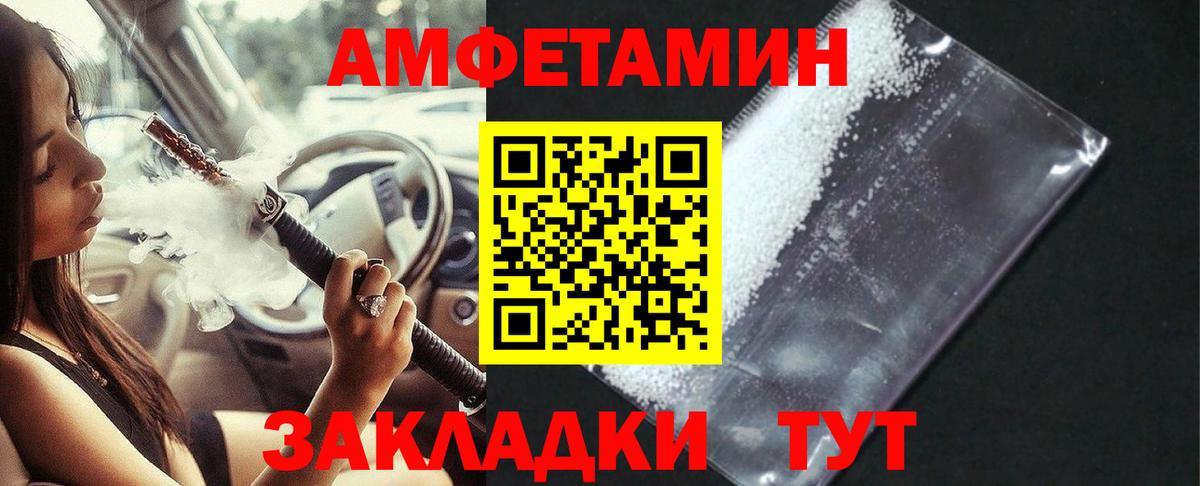 Амфетамин 98% Невинномысск