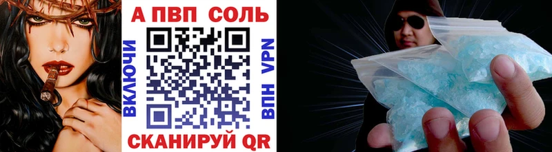 A PVP Соль  MEGA ссылки  Невинномысск 