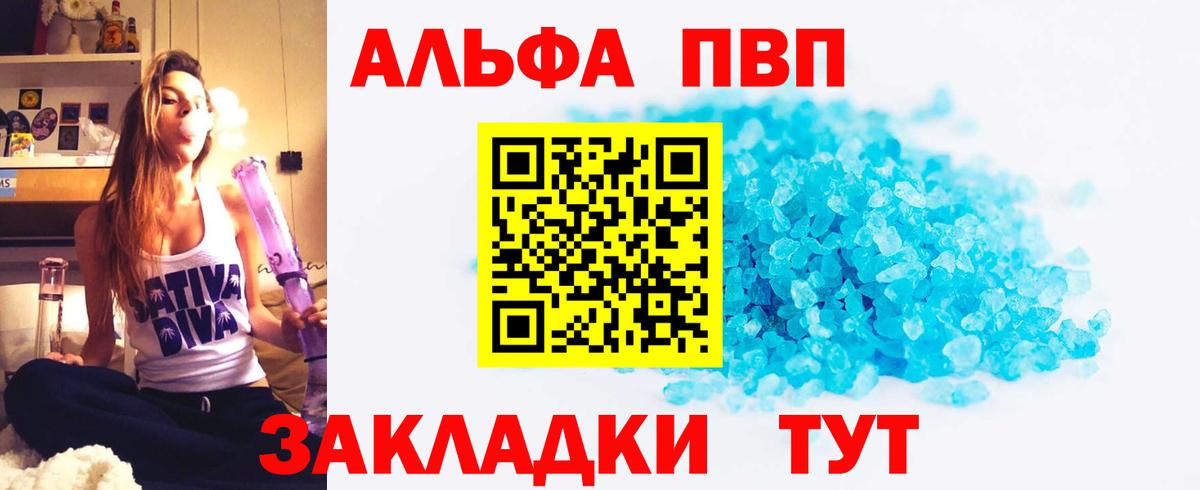Невинномысск  А ПВП Соль  Вход с VPN  A-PVP  A-PVP СК  Alpha-PVP СК 
