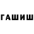ГАШ 40% ТГК Zephire01