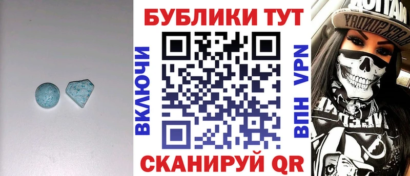 ЭКСТАЗИ ешки  Невинномысск 