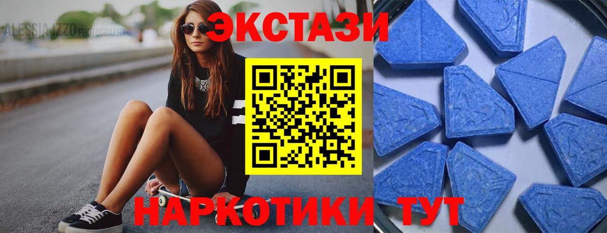 купить   Ecstasy  Невинномысск  Вход с VPN  ЭКСТАЗИ mix  Ecstasy 280 MDMA 