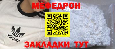 мефедрон мука Вязьма