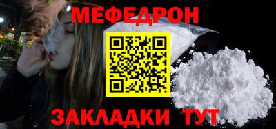 мефедрон мука Вязьма