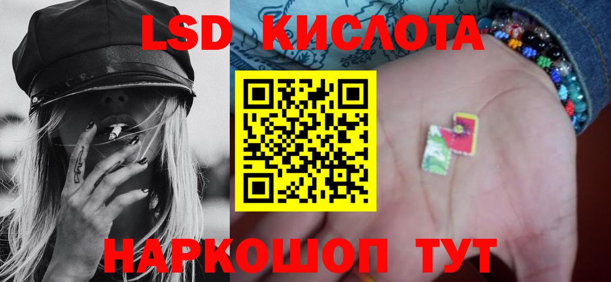 Лсд 25 экстази ecstasy  Вход с VPN    рабочий сайт  Лсд 25 экстази кислота  Невинномысск 