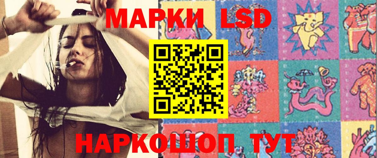 Лсд 25 экстази ecstasy Невинномысск