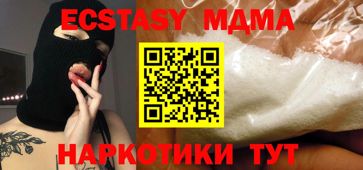 Невинномысск  MDMA  Вход с VPN  MDMA crystal  MDMA crystal 