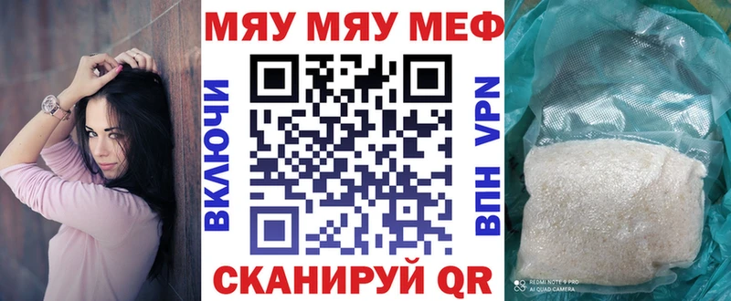 МЕФ 4 MMC  Невинномысск 