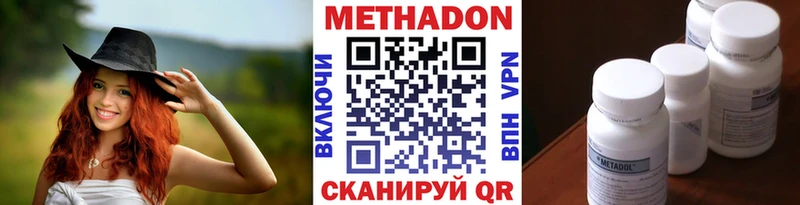 Метадон мёд  Невинномысск 