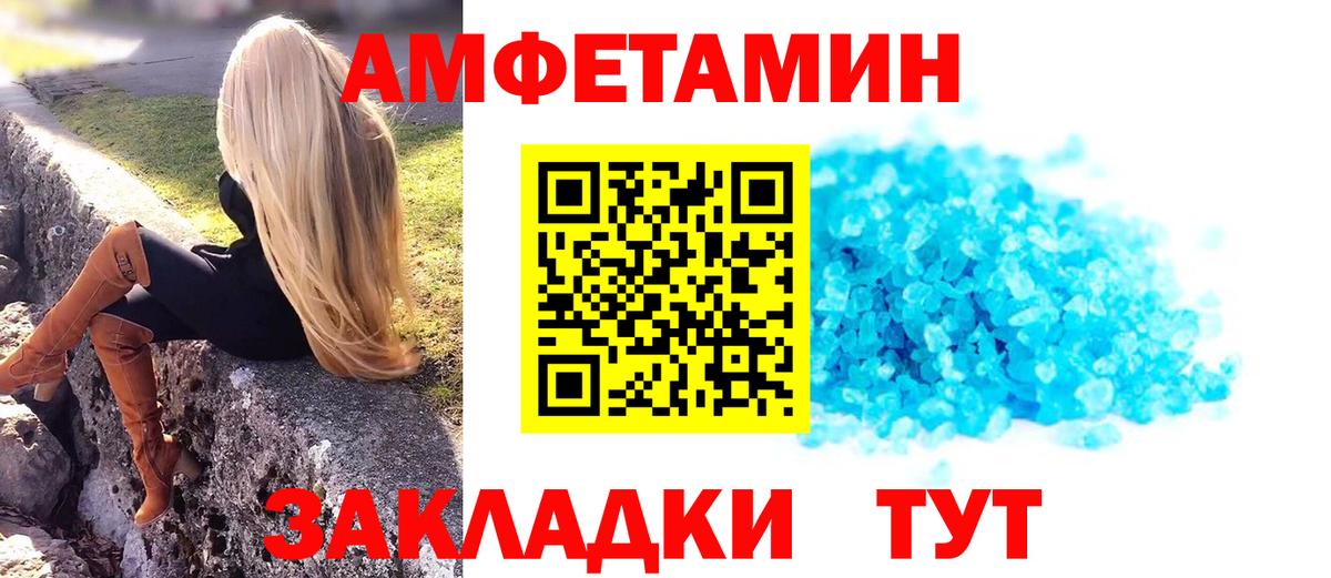 Метамфетамин витя  Вход с VPN  Невинномысск 