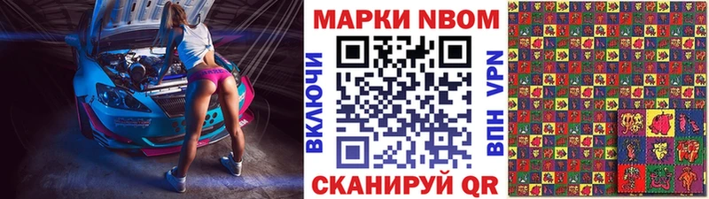 закладка  Невинномысск  Марки NBOMe 1,5мг 