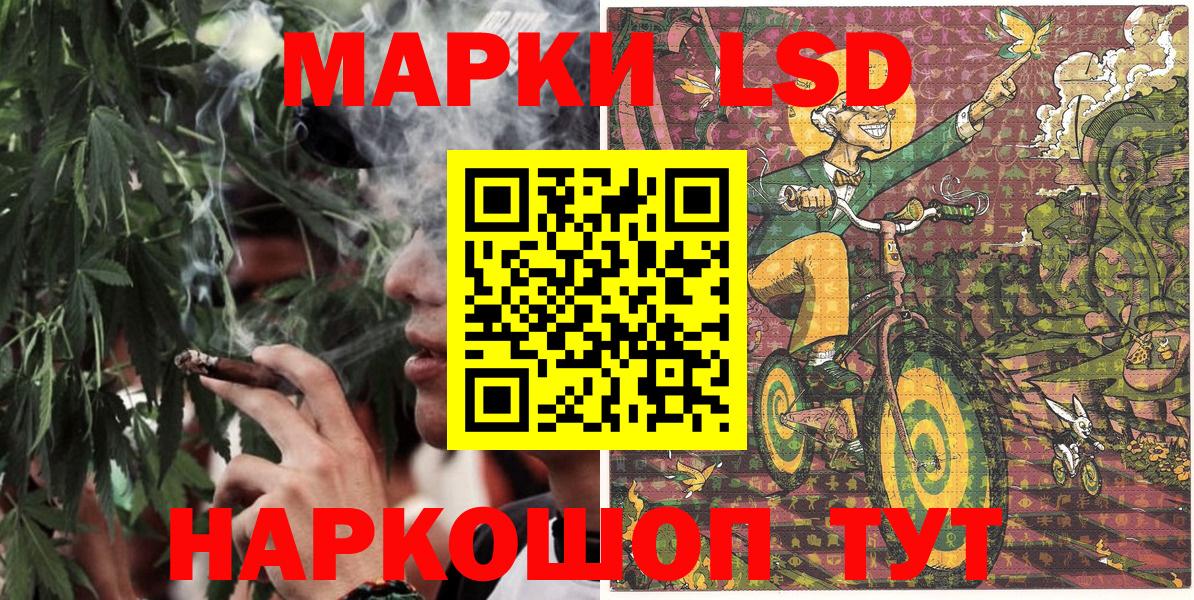 Марки NBOMe 1,8мг Невинномысск