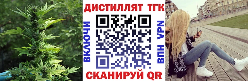 ТГК гашишное масло  где купить наркоту  Невинномысск 