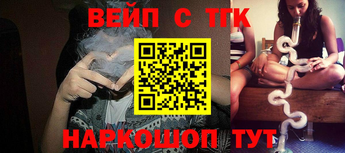 ТГК THC oil Невинномысск