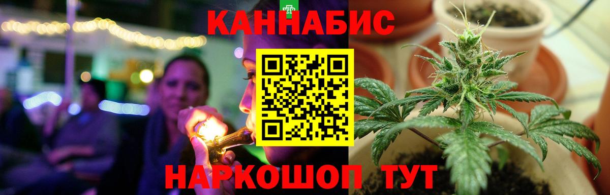 Конопля MAZAR  Каннабис THC 21%  Невинномысск  Вход с VPN 